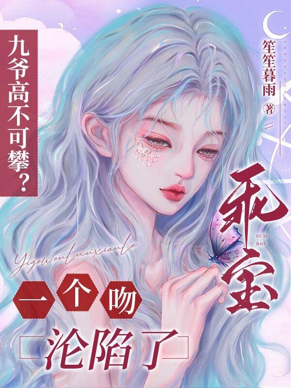 九爷