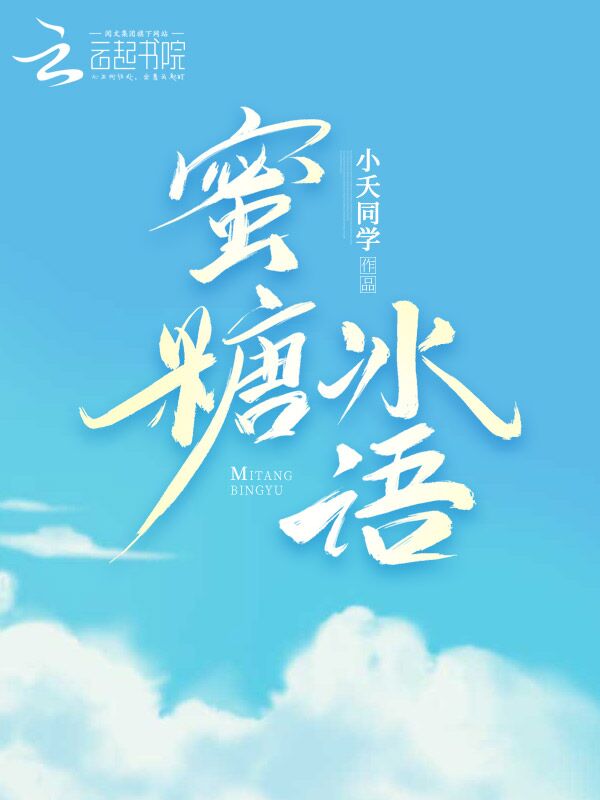 蜜糖id