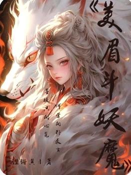 美眉养成