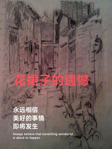 花裙子飘呀飘仿写句子